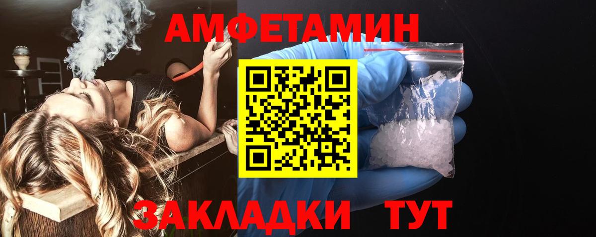 АМФ VHQ Десногорск