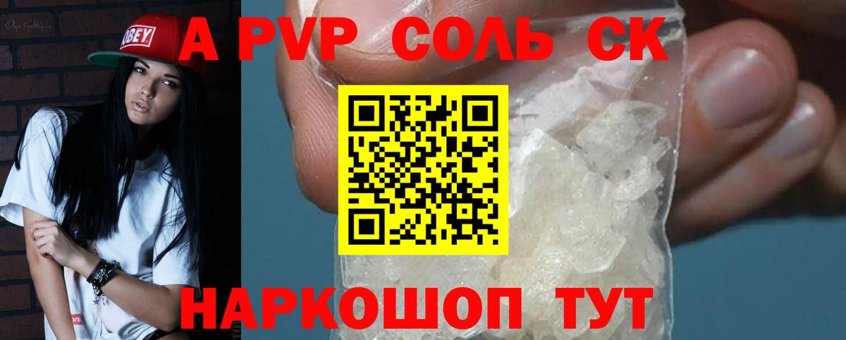 Alpha PVP мука  Вход с VPN  Десногорск  Альфа ПВП СК  Альфа ПВП VHQ 