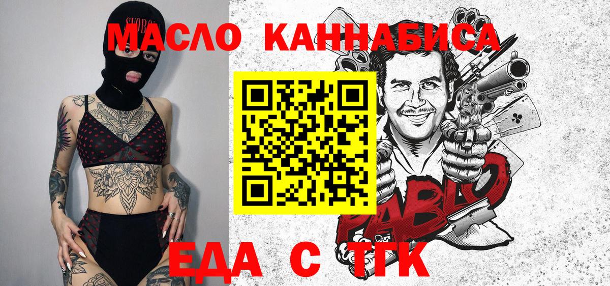 Десногорск  Печенье с ТГК конопля  Вход с VPN 