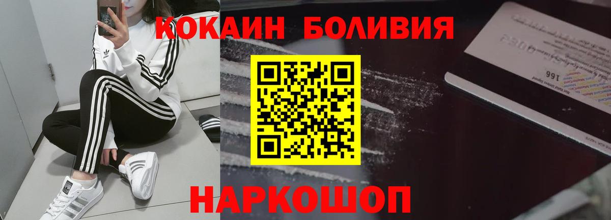 Кокаин FishScale Десногорск