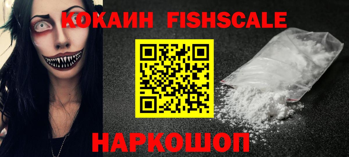 купить наркоту  КОКАИН VHQ  Cocaine  Вход с VPN  COCAIN Columbia  Десногорск 