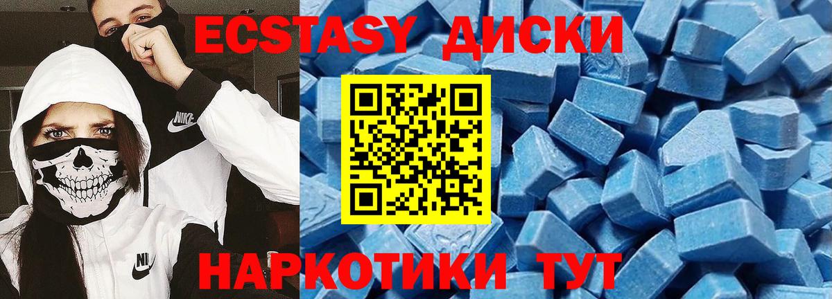 Экстази ешки  Вход с VPN  Десногорск  ЭКСТАЗИ Дубай 