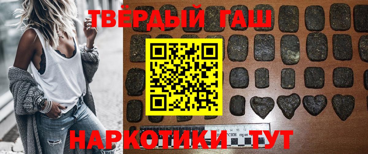 Десногорск  ГАШИШ  Вход с VPN  ГАШ убойный  Гашиш Premium 