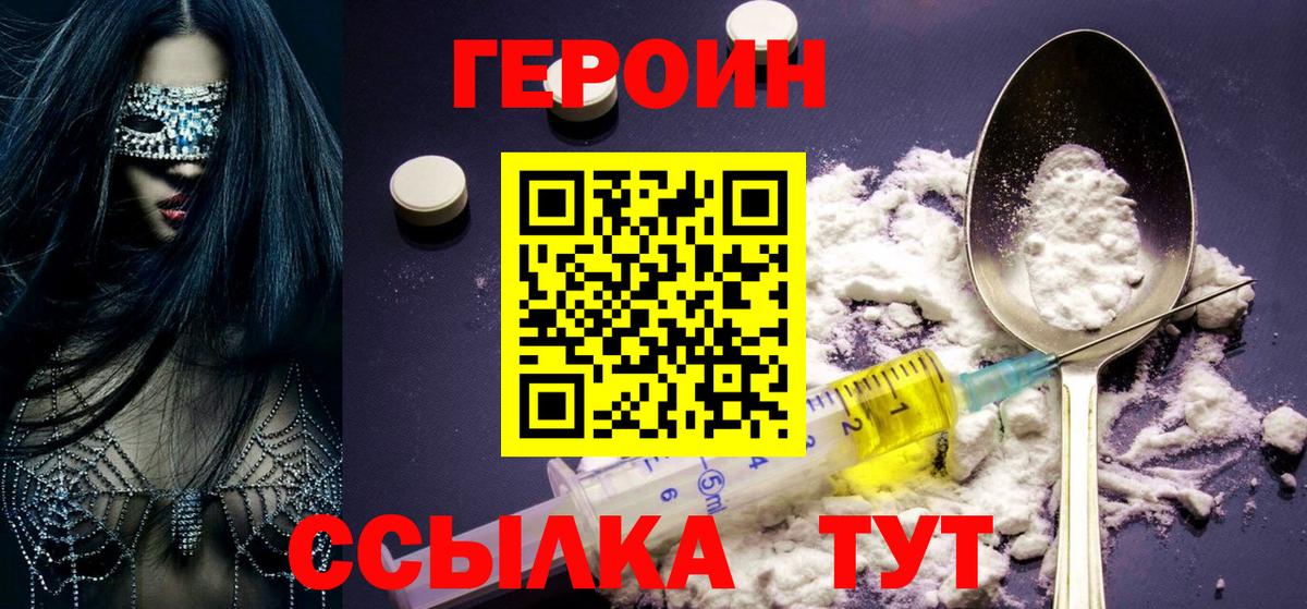 Десногорск  Героин герыч  Вход с VPN 