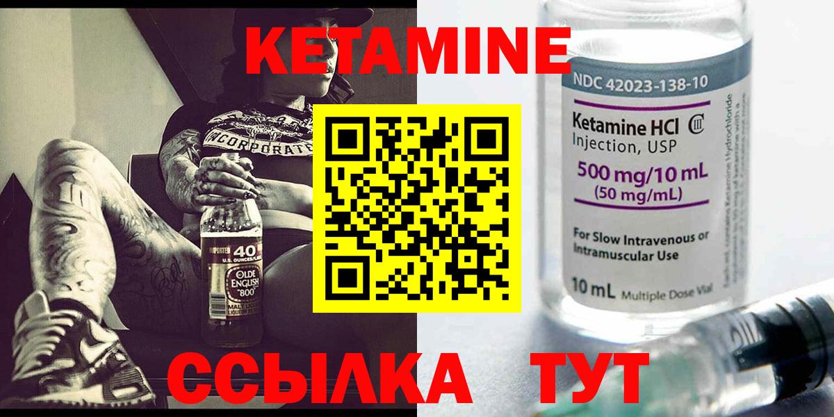 Десногорск  сайты даркнета наркотические препараты  Вход с VPN  КЕТАМИН ketamine 