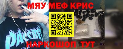 мяу мяу кристалл Кандалакша