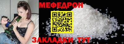 мяу мяу кристалл Кандалакша