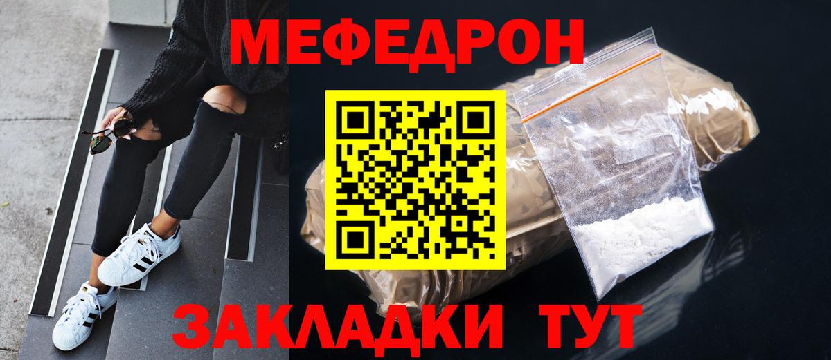 Мефедрон mephedrone  Вход с VPN  Мефедрон мяу мяу  МЯУ-МЯУ  МЕФ  Десногорск 