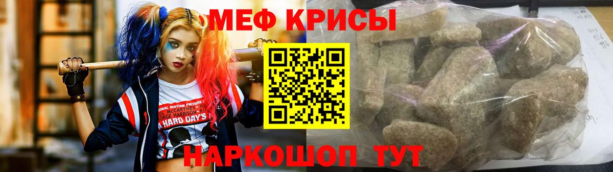 Мефедрон мука Десногорск
