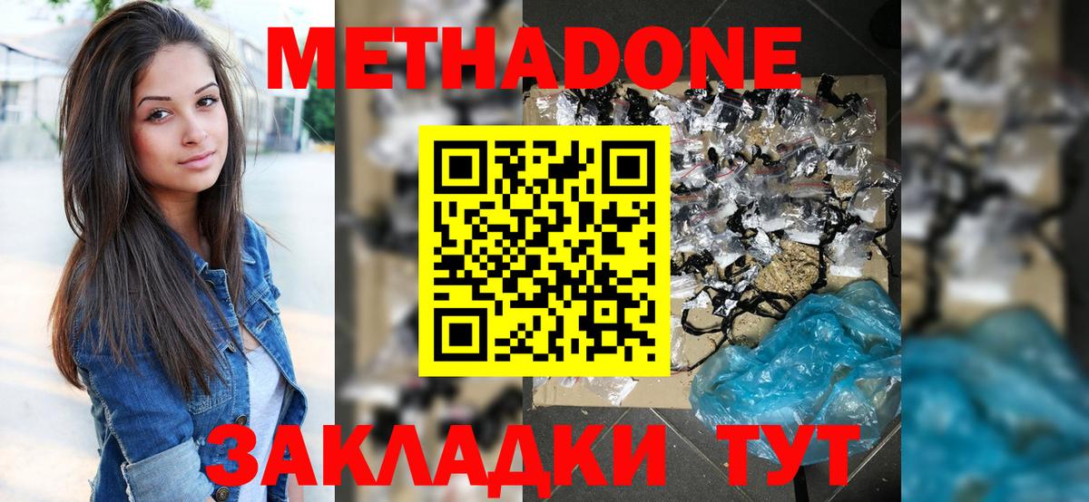 Десногорск  Метадон белоснежный  Вход с VPN 
